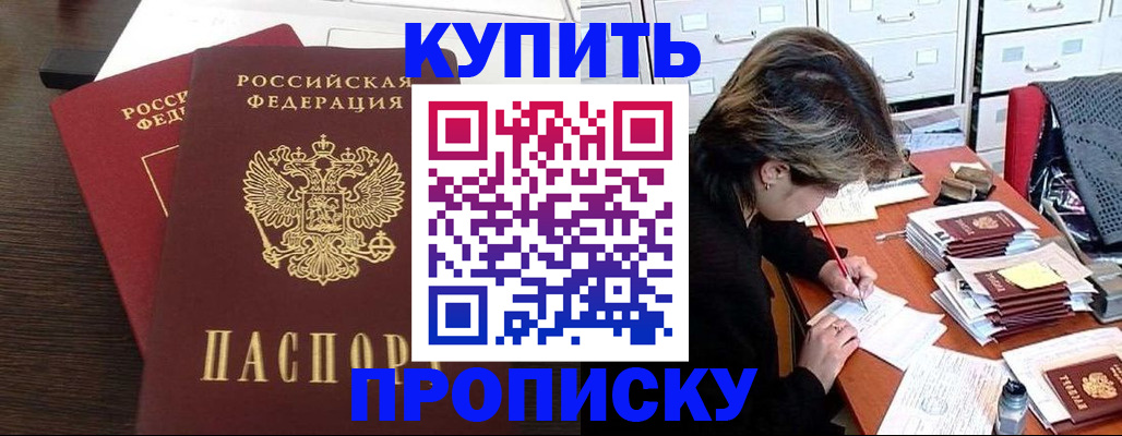 временная регистрация поиск в Таштаголе