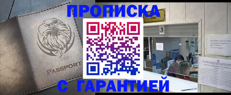 миграционный учет в Таштаголе