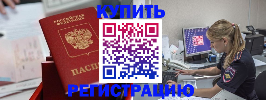 миграционный учет в Таштаголе